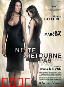 不要回头【影视解说】