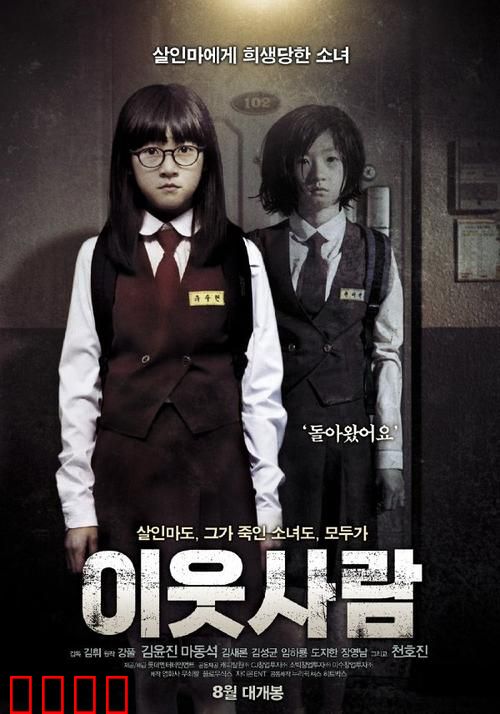 住在隔壁的人【影视解说】