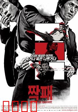 暴力城市【影视解说】