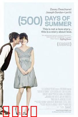 和莎莫的500天【影视解说】