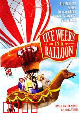 气球上的五星期