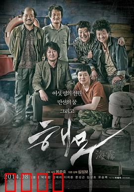 海雾【影视解说】