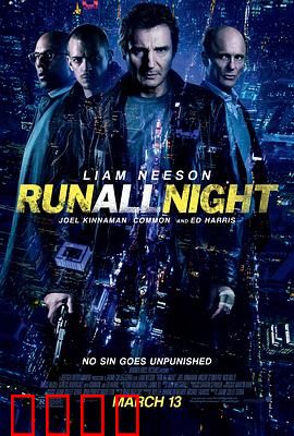 暗夜逐仇【影视解说】