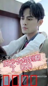 历少，合约到期了