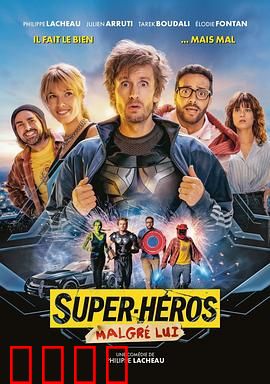 谁是超级英雄【影视解说】