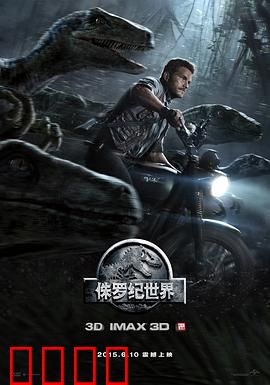 侏罗纪世界【影视解说】