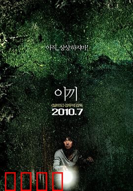 苔藓【影视解说】