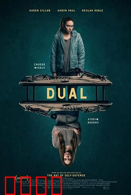 双重躯体【影视解说】