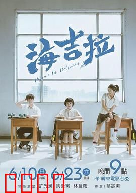 海吉拉【影视解说】