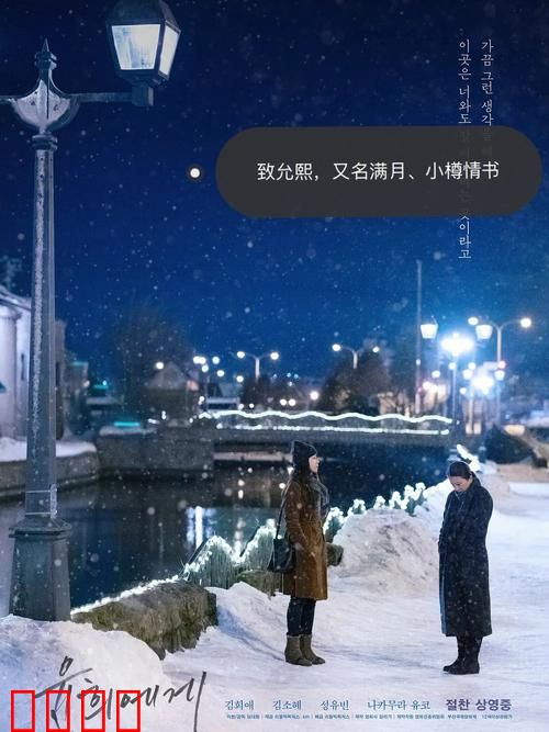 密友禁地【影视解说】