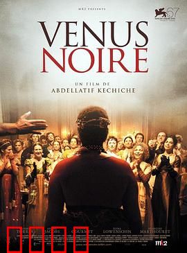 黑色维纳斯【影视解说】