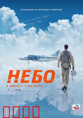 天空【影视解说】