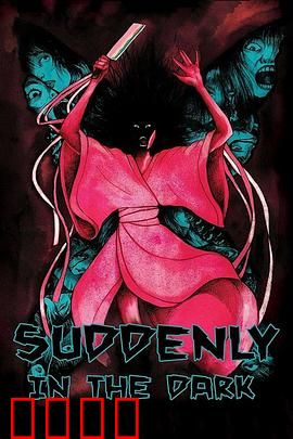 午夜凶杀【影视解说】