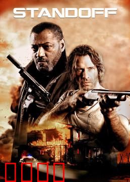 对峙【影视解说】