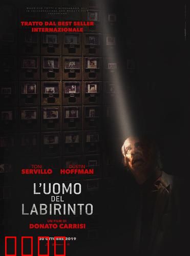 迷宫【影视解说】