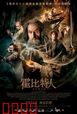 霍比特人2：史矛革之战【影视解说】