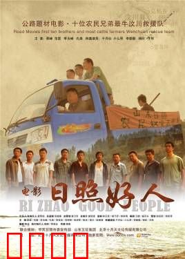 日照512【影视解说】