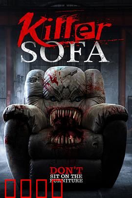 杀发【影视解说】