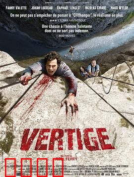 眩晕【影视解说】