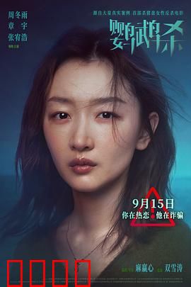 鹦鹉杀【影视解说】