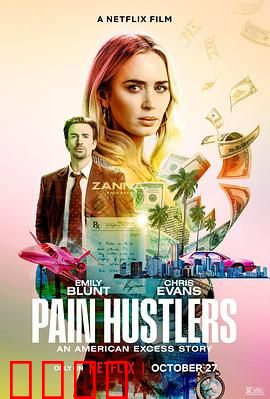 止痛骗【影视解说】