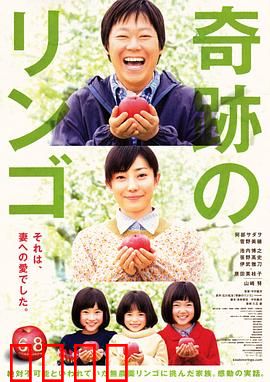 奇迹的苹果【影视解说】