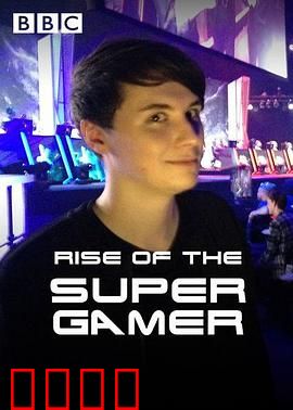 超级玩家的崛起