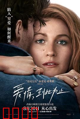 爱情，到此为止