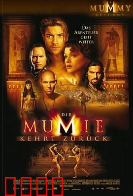 木乃伊归来国语