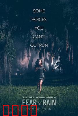 恐雨【影视解说】