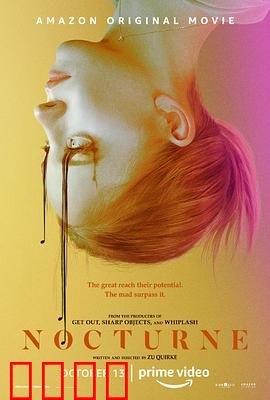 夜曲【影视解说】