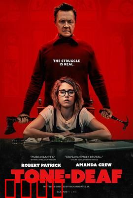 五音不全【影视解说】