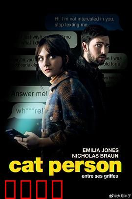 爱猫人【影视解说】