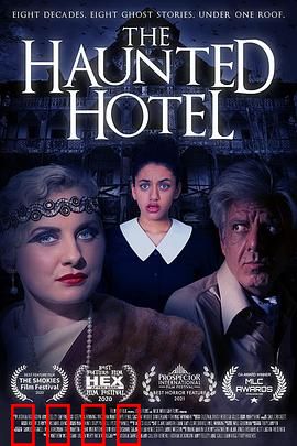 闹鬼旅馆【影视解说】