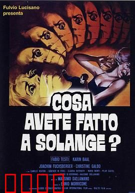 索朗芝怎么了？【影视解说】