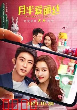 月半爱丽丝【影视解说】