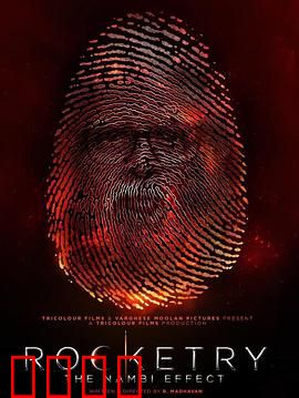 火箭：南比效应