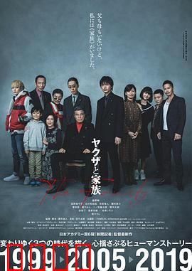 黑道与家族【影视解说】