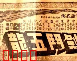 昆仑七剑斗五龙粤语