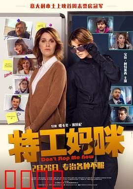 特工妈咪【影视解说】