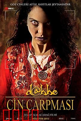 恶魔：恐怖现身