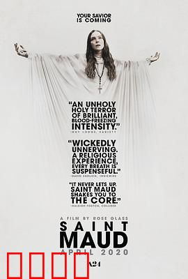 圣人莫德【影视解说】