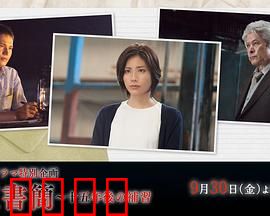 往复书简：十五年后的补习