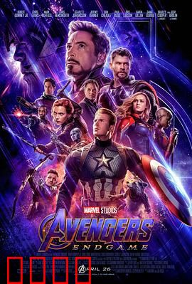 复仇者联盟4：终局之战