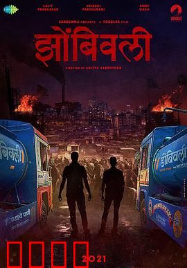 丧尸之城【影视解说】