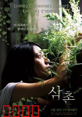 叔叔【影视解说】