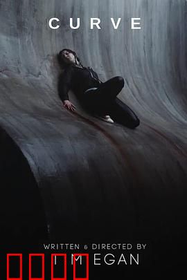 曲面【影视解说】