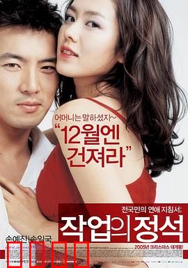 搭讪的法则【影视解说】