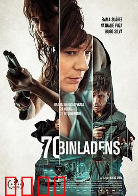 逆转劫局【影视解说】