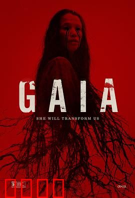 盖亚【影视解说】